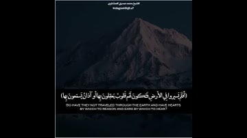 تلاوة خاشعة من سورة الحج ||                              الشيخ محمد صديق المنشاوي رحمه الله