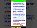 #currentaffairs #gkquestion #gkquiz #gk