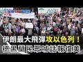 中東局勢持續緊張