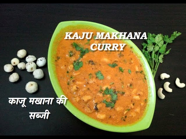 Kaju Makhana Curry | काजू मखाना की  सब्जी | Best Bites