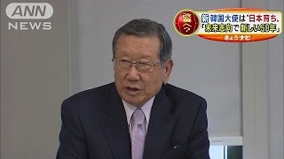新韓国大使は京都育ち　美空ひばりさんの歌が好き(14/08/20)
