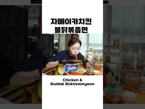ft.우동에 빠진 미소 Jameican BBQ Chicken &amp;<strong>amp</strong>; Buldak Spicy Noodles Mukbang <strong>ASMR</strong> Ssoyoung