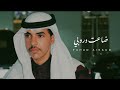 ضـاعت دروبي فهـد التـرقصي 