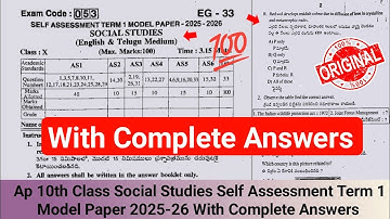 💯10th class social studies Sa Term 1 model paper with answers 2025|Ap 10th class social SA-1 exam