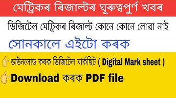 HSLC Result 2020 Digital Mark sheet and PDF file