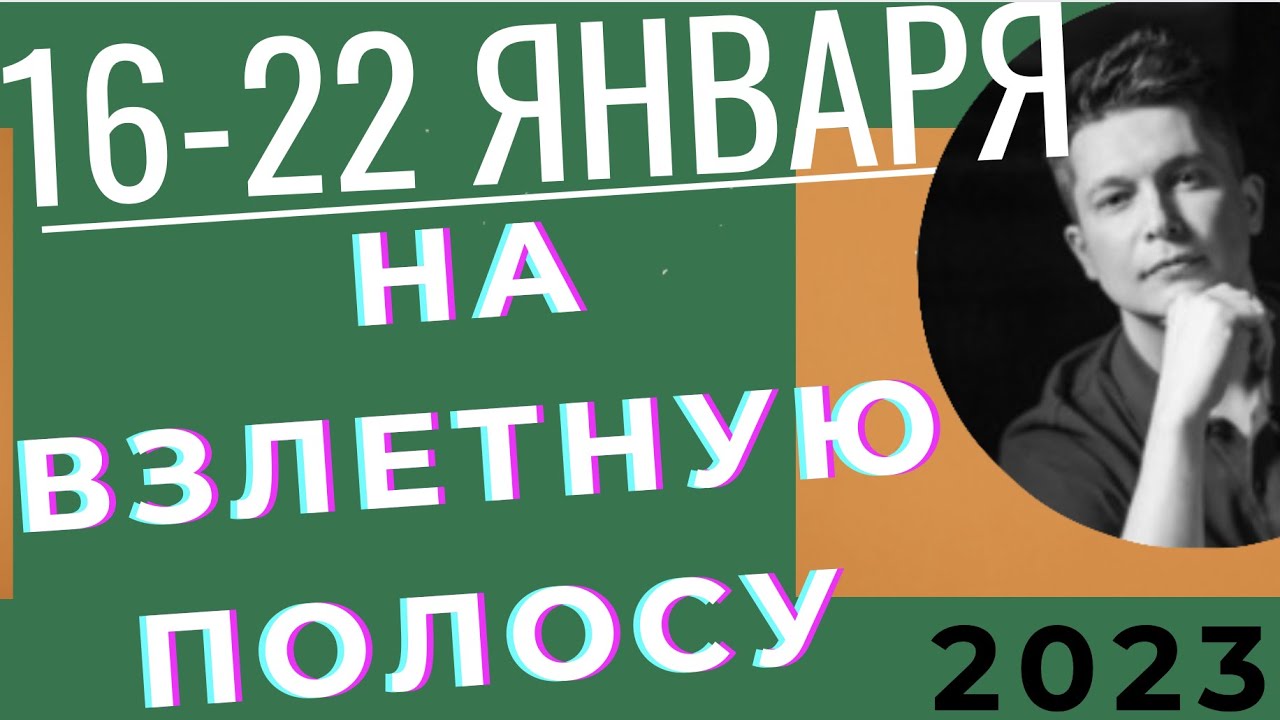 Павел Чудинов Гороскоп На апрель 2023 Близнецы