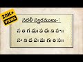   1 sarali swaralu  1st lesson carnatic music lessons series