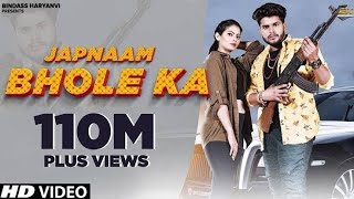 Download Lagu JAP NAAM BHOLE KA SONG RINGTONE || remix ringtone || MORENA WALE || #ringtone MP3