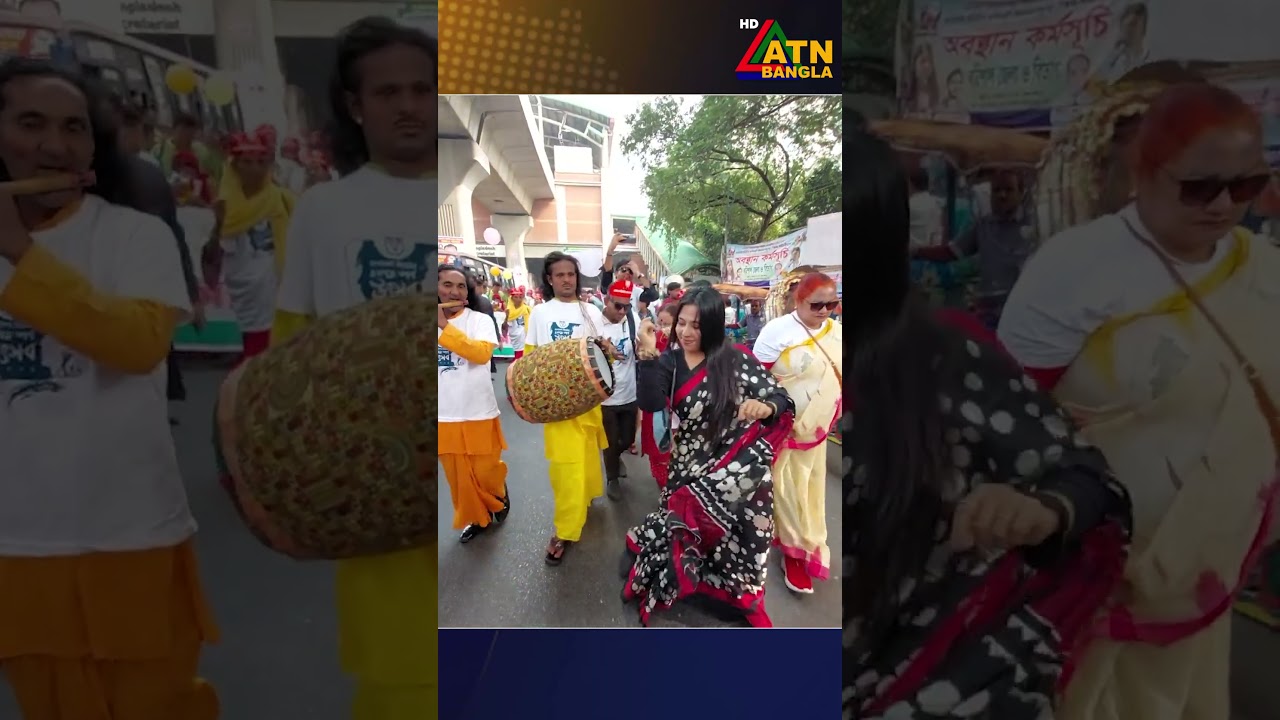 বাংলাদেশ থিয়েটারের চার দশক পূর্তি উৎসব উপলক্ষে আনন্দ মিছিল #atnbangla #atnbanglanews #theater