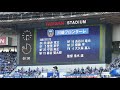 川崎フロンターレスタメン発表 齋藤学 大ブーイング