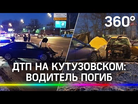 ДТП на Кутузовском: водитель погиб, протаранив две патрульные машины ДПС и две легковушки