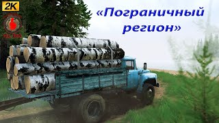 Карта «Пограничный регион» #mudrunner  #spintires