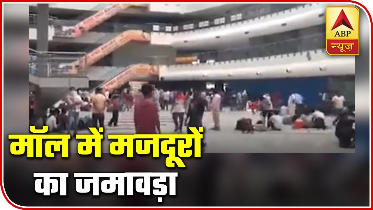 Ghaziabad: Migrant Labourers Gather In A Mall | ABP News