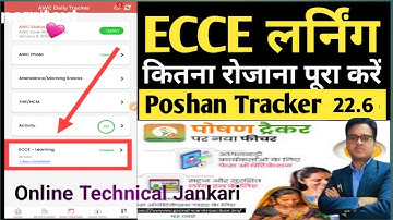 ECCE Learning poshan tracker 22.6 | पोषण ट्रैकर 22.6 Ecce लर्निंग रोजाना कितना सबमिट करें