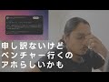 外資ITエンジニアが語る ベンチャーには働きに行くな！つくれ！