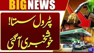 Good News For Public! New Petrol & Diesel Price Announced | Breaking News | Dunya News