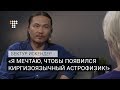 Я мечтаю, чтобы появился киргизоязычный астрофизик! — журналист о судьбе киргизского языка