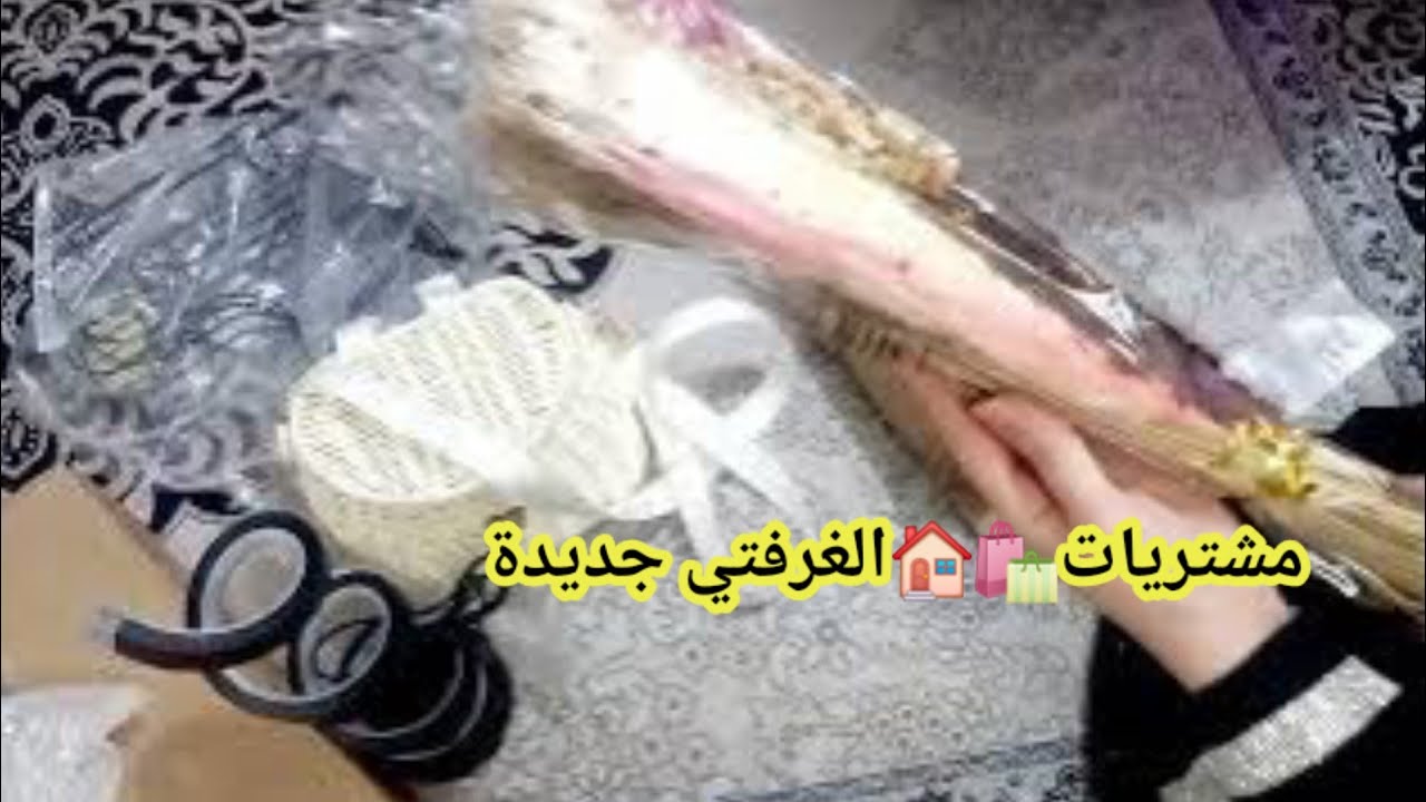 #مشترياتي_وتغيرالغرفه😨 🔥 أكبر مشتريات