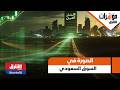 كيف كانت الصورة في السوق السعودي والخليجي قبل عطلة عيد الفطر مؤشرات الشرق 