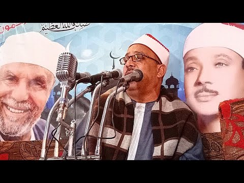 الاخلاء يومئذ بعضهم لبعض عدو الا المتقين طبق الأصل الشيخ الطبلاوي شاهد بنفسك للشيخ جمعة القوصي 2021  الاخلاء يومئذ بعضهم لبعض عدو الا المتقين طبق الأصل الشيخ الطبلاوي شاهد بنفسك للشيخ جمعة القوصي 2021