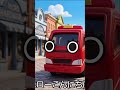 【はたらくくるま】救急車・消防車・郵便車・ゴミ収集車のおしごとソング♪ #Shorts