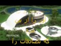 Zeitgeist In Persian روح زمان ذای گآیست ترجمه سرگرد نورحقیقی Zeitgeist In Persian روح زمان ذای گآیست ترجمه سرگرد نورحقیقی