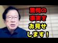 調べを進めてみたら目を疑うような残酷なデータに突き当たりました!