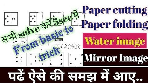 Paper cutting / paper folding / water image / mirror Image / reasoning with full concept by #gautam