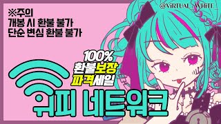 위피 네트워크에 가입해주세요!