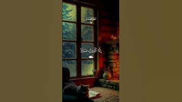 اصبر... فالحظ العظيم ينتظرك ♡| #قرآن #تلاوة_خاشعة #اسلام_صبحي #راحة_نفسية #تابعوني #اكسبلور #لايك