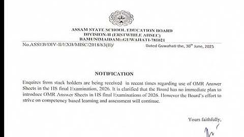 Official Notification: Will MCQs be included in HS 2026 exams or not? You can learn