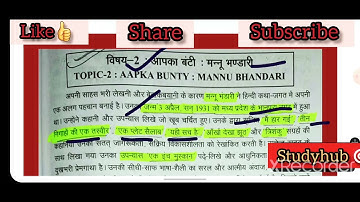 #ddubed #Viva #B.ed2ndsemester #practical #ddu #ytshorts