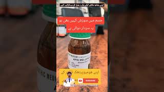 Apis Mellifeca drop for Inflammation in the body #viralshorts #viralvideo #trending #trendingshorts