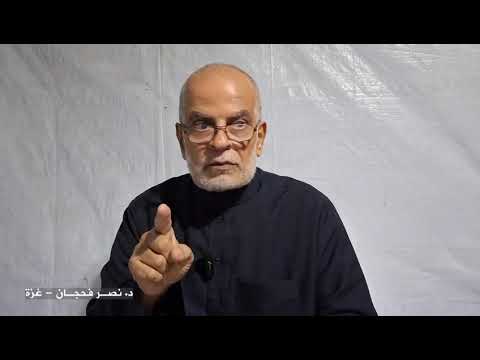 واعلموا أن الله يحول بين المَرء وقلبِه/ د. نصر فحجان - غزة