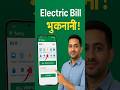eSewa बाट बिजुलीको Bill कसरी तिर्ने ?🔥 Electric Bill Online भुक्तानी #eSewa #Shorts #NEBPayment