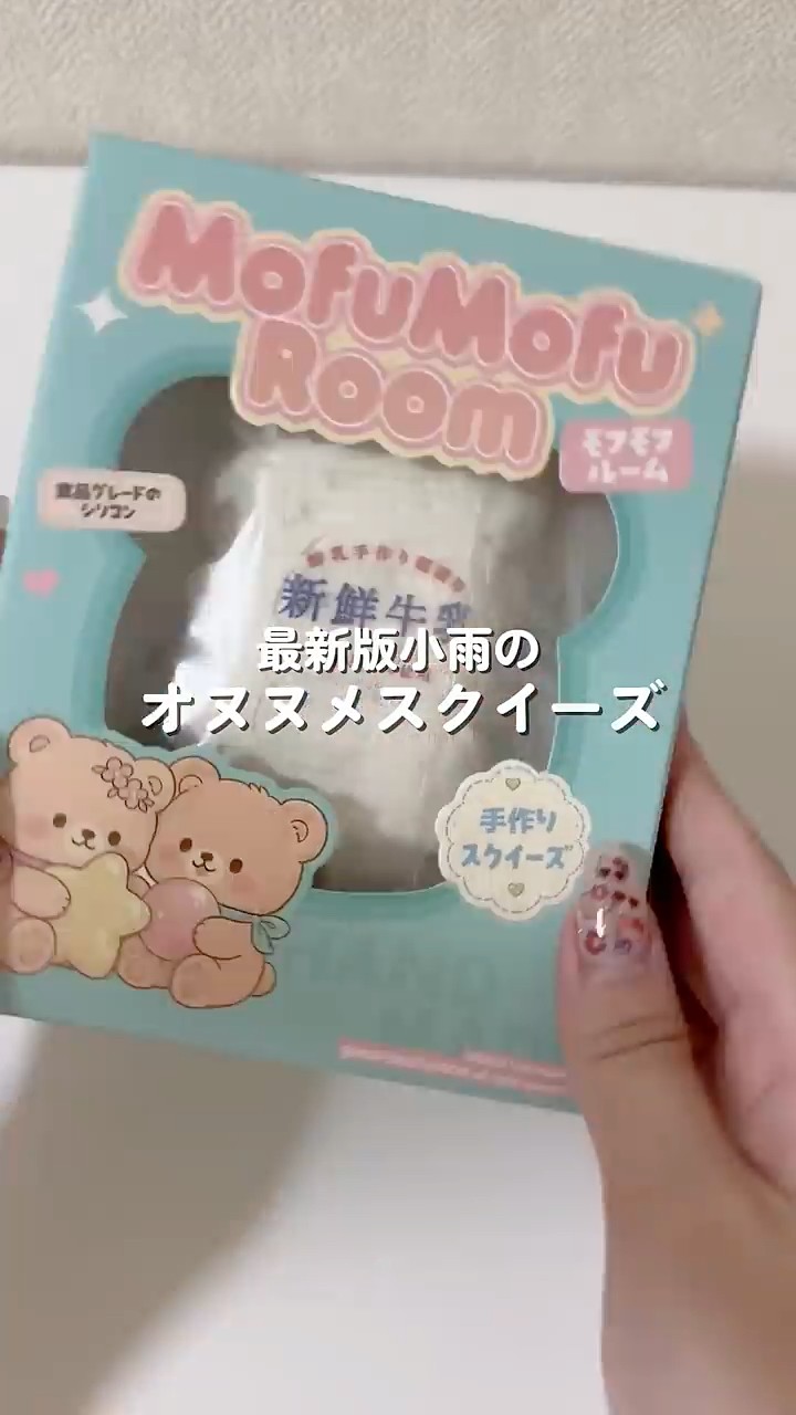 Latest Edition] Highly Recommended Squishy Review! - YouTube