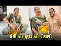             gujarati family vlog  sasu vahu na vlog  vlog