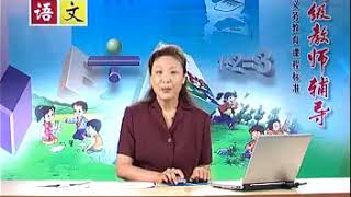 人教语文6上 08、詹天佑