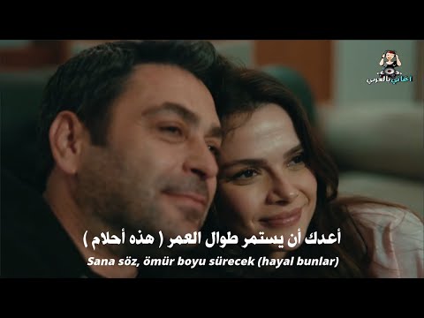 اغنية مسلسل المدينة البعيدة الحلقة 46 مترجمة للعربية        