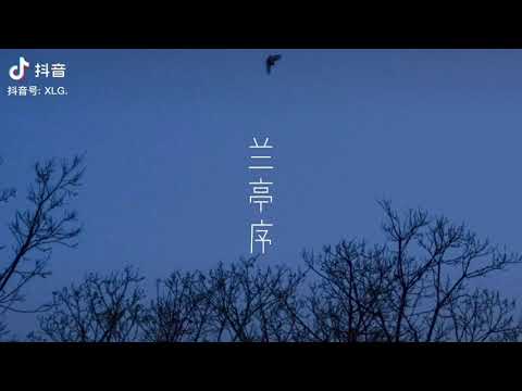 Video (Douyin) Lan Đình Tự/ 兰亭序/周杰倫/ Những bản cover hay... - youtube