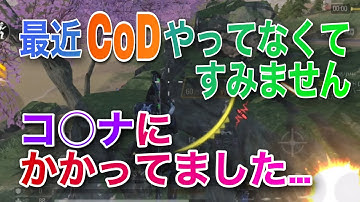 【COD mobile】最近CODの動画上げてなくてすみません…【COD モバイル】【バトロワ】【ソロ】