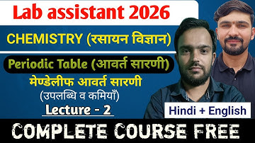 L-2 Periodic Table : मेण्डेलीफ सारणी की उपलब्धि व कमी | Chemistry Lab assistant Exam 2026 | ACB Sir 