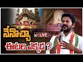 LIVE: Tense Situation at Bhagyalakshmi Temple: Revanth Reddy Vs Etela Rajender