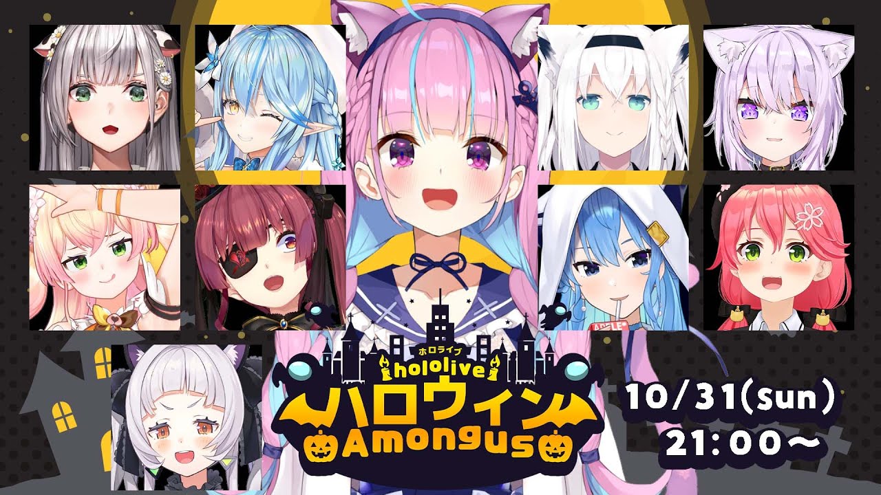 【#ホロハロウィンAmongUs】あの～・・・天気いいですね・・・【湊あくあ/ホロライブ】