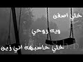 خلي اصفن