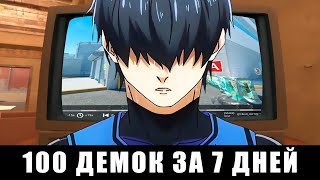 картинка: ПОСМОТРЕЛ 100 ДЕМОК ЗА 7 ДНЕЙ В CS 2