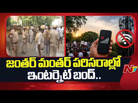 ఢిల్లీలో హై టెన్షన్..ఇండియా కూటమి ఎంపీల మాస్టర్ ప్లాన్..| India MPs Bloc | Delhi News | NTV Telugu - NTVTELUGU