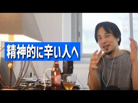 #734 メンタルはどうしたら強くなる？/メンタルを鍛えることは可能？/死ぬのが怖くて仕方ありません/リストカットの跡を子供に聞かれた時の対処法etc.【睡眠用/作業用/聞き流し/最新】