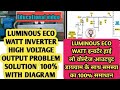 PART 8 #LUMINOUS #ECO #WATT #INVERTER #HIGH #VOLTAGE OUTPUT PROBLEM SOLUTION 100% WITH #DIAGRAM