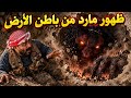 الحلقة الاولى من نفس الجن 🔞